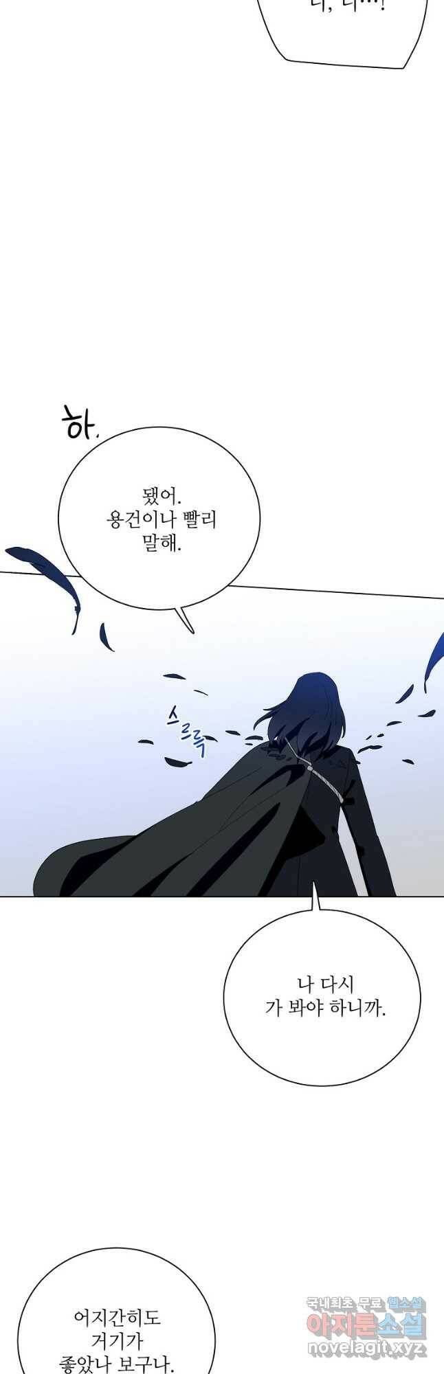 정령의 펜던트 174화 7