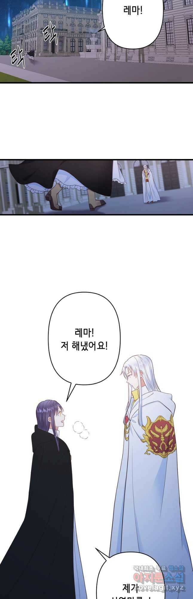 마법사를 위한 동화 52화 18