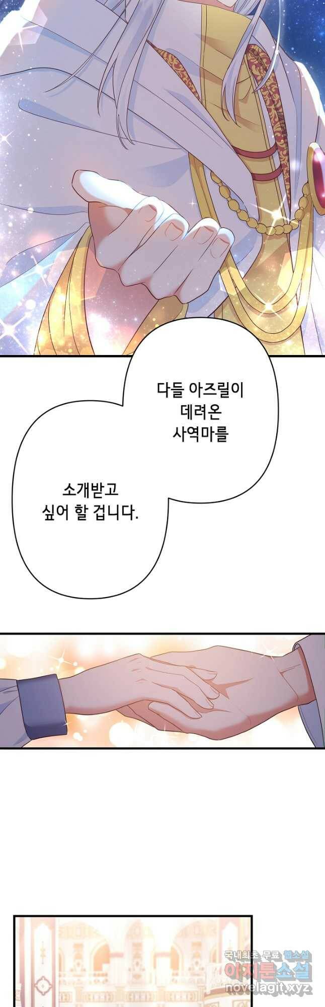 마법사를 위한 동화 52화 26