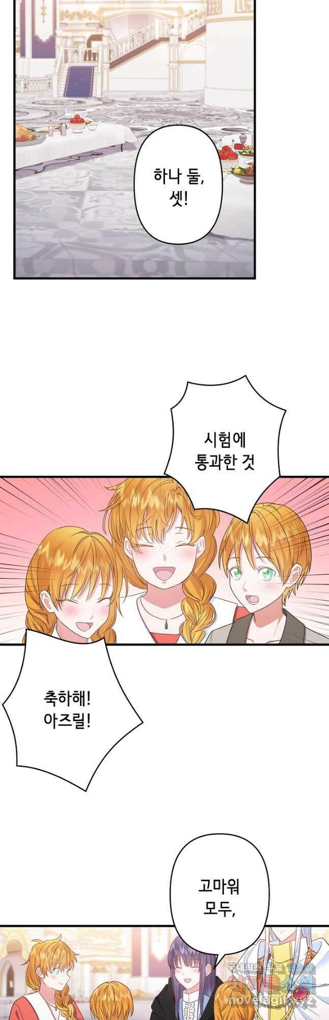 마법사를 위한 동화 52화 27