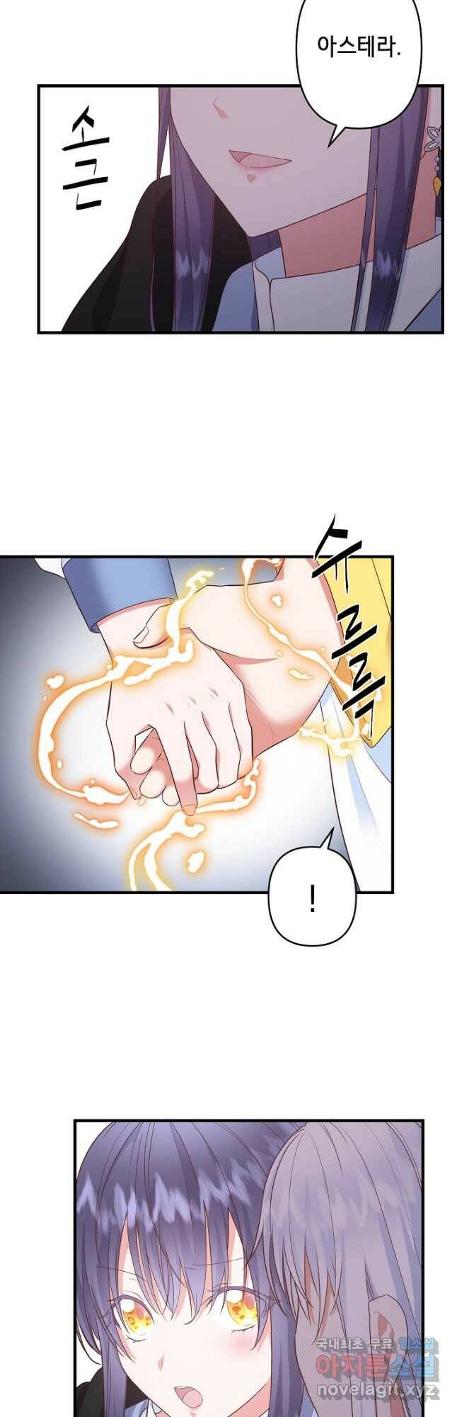 마법사를 위한 동화 52화 29