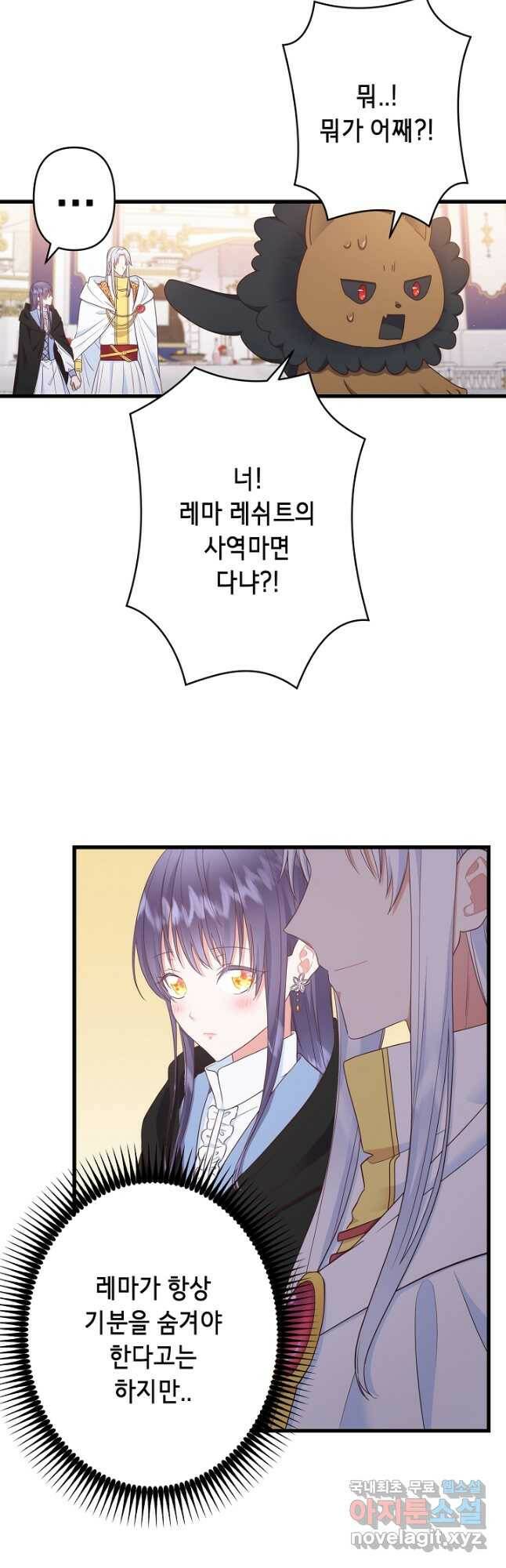 마법사를 위한 동화 52화 33
