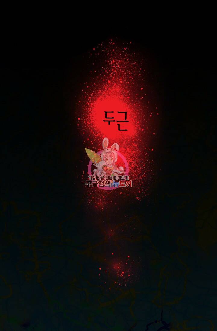 데드맨31 78화 1
