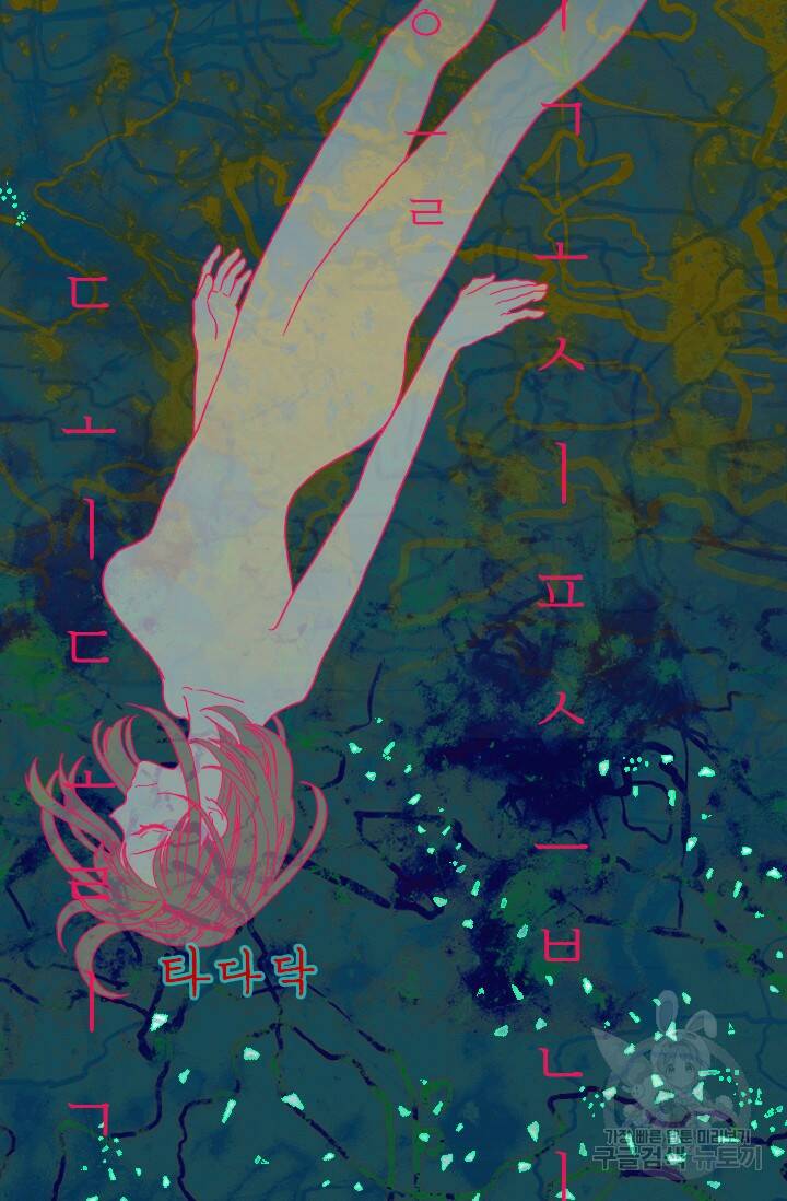 데드맨31 78화 7