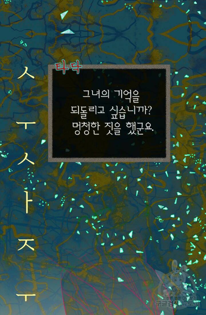 데드맨31 78화 10