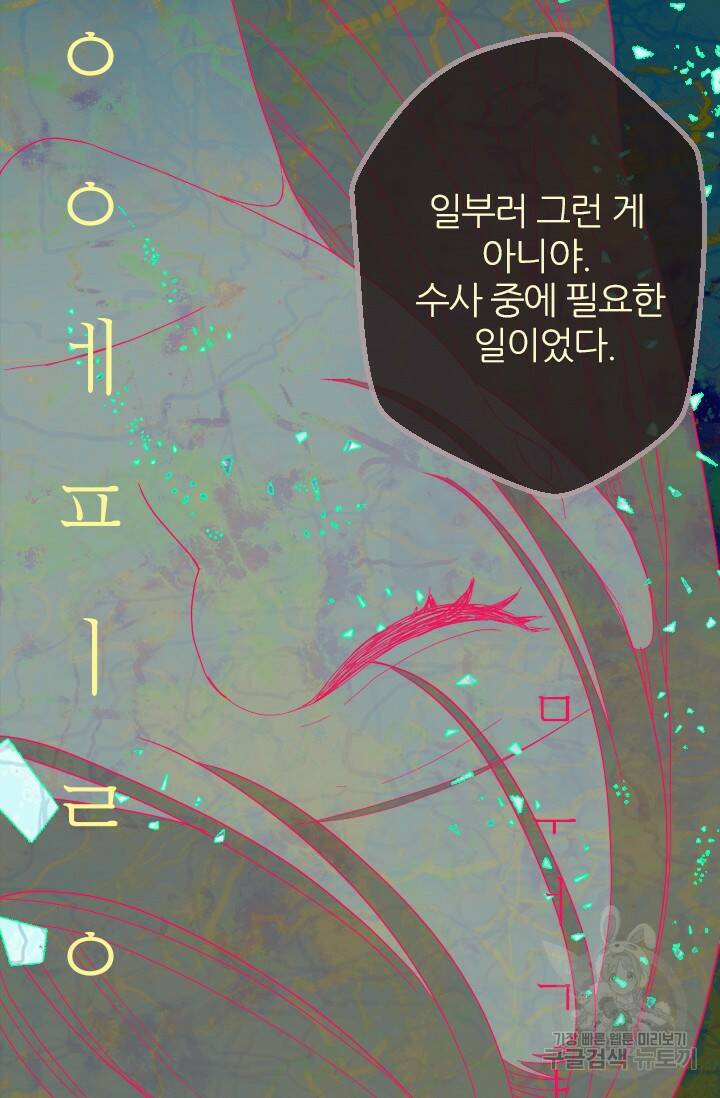 데드맨31 78화 11