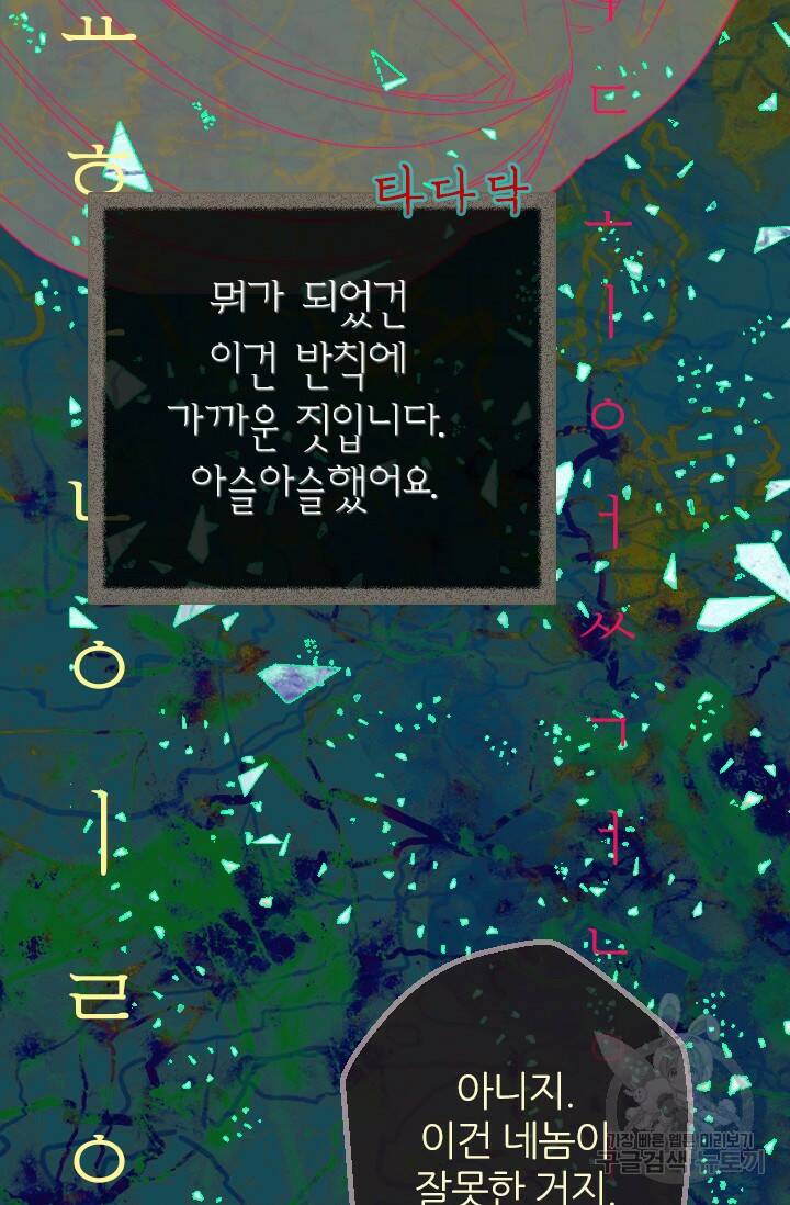 데드맨31 78화 12