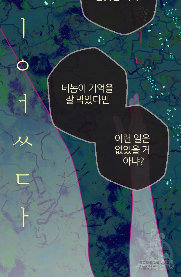 데드맨31 78화 13