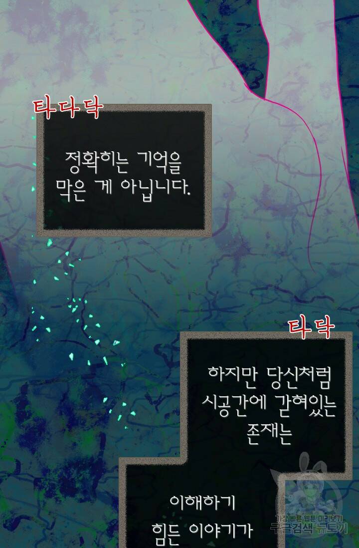 데드맨31 78화 14
