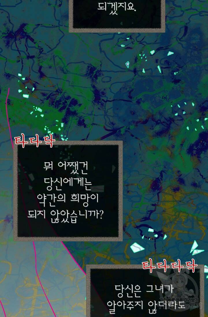 데드맨31 78화 15