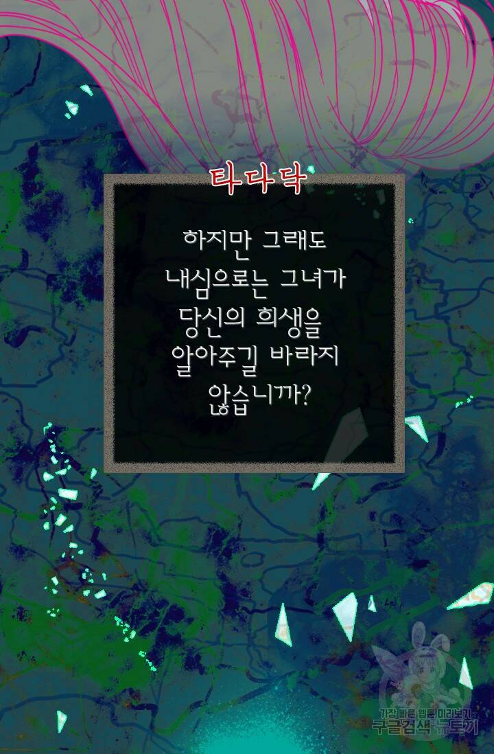 데드맨31 78화 17