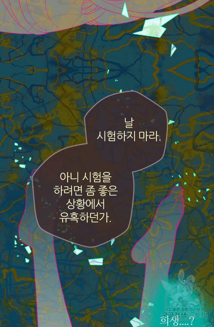 데드맨31 78화 19