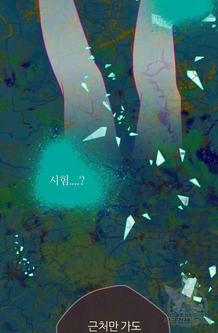 데드맨31 78화 20
