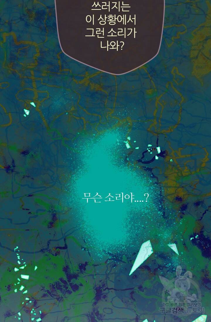 데드맨31 78화 21