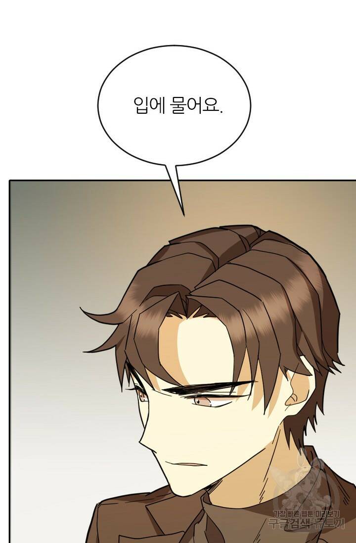 데드맨31 78화 26