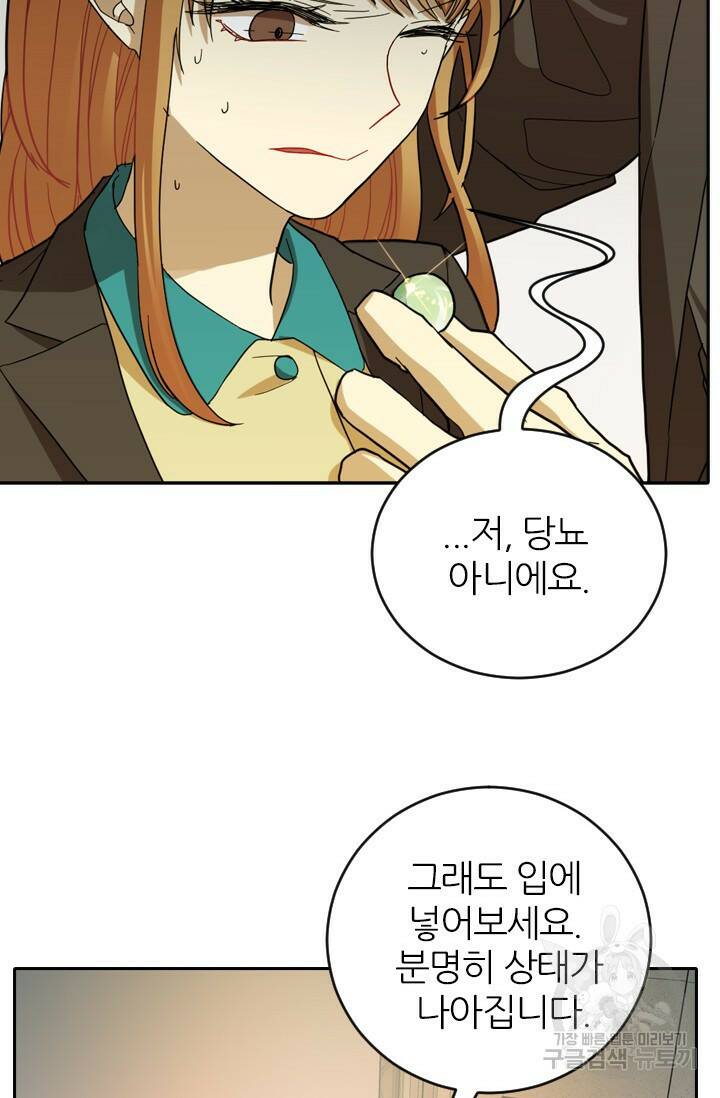 데드맨31 78화 28