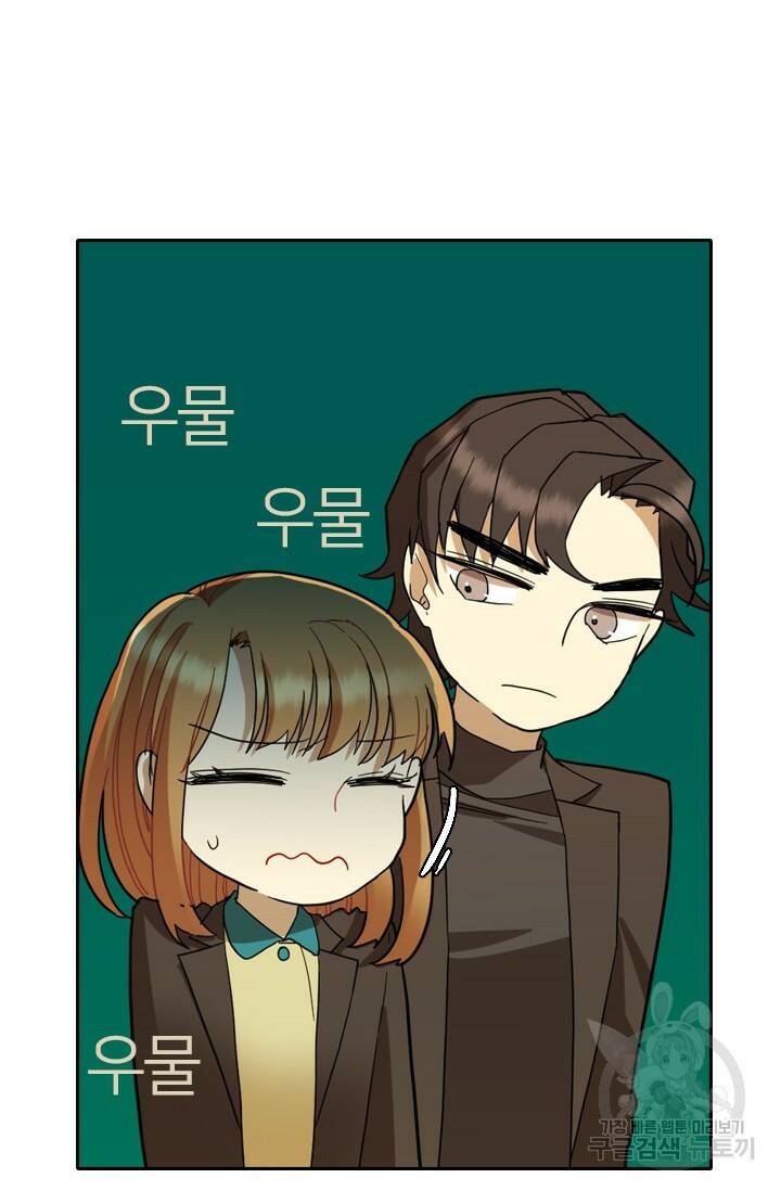 데드맨31 78화 30