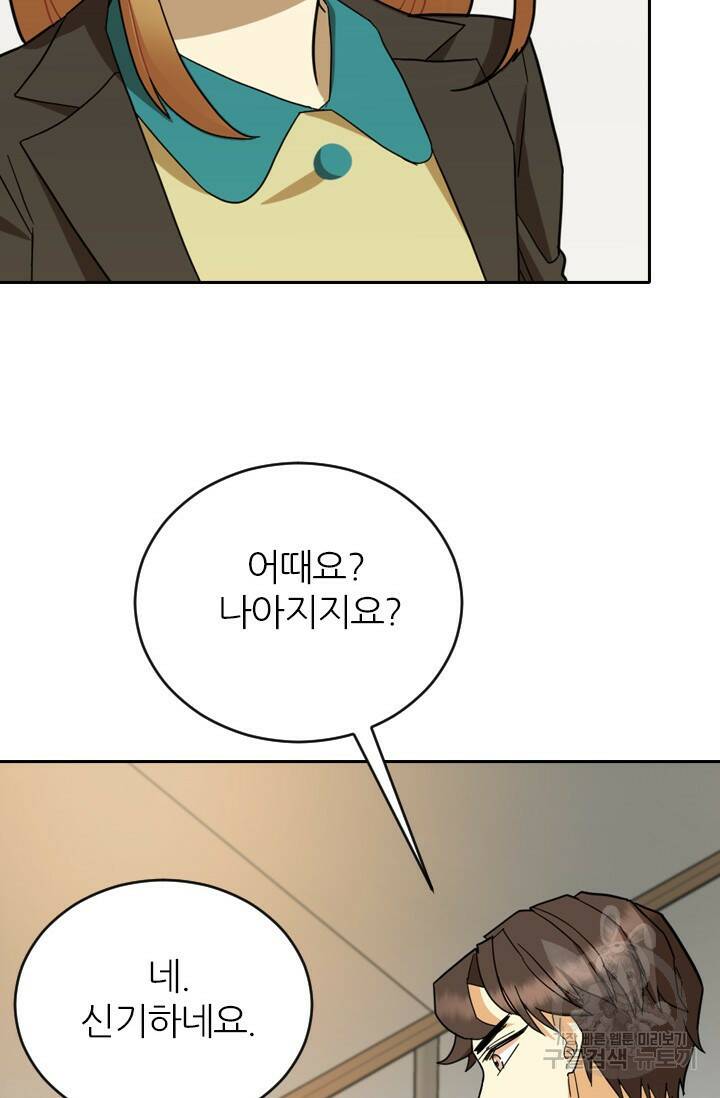 데드맨31 78화 32
