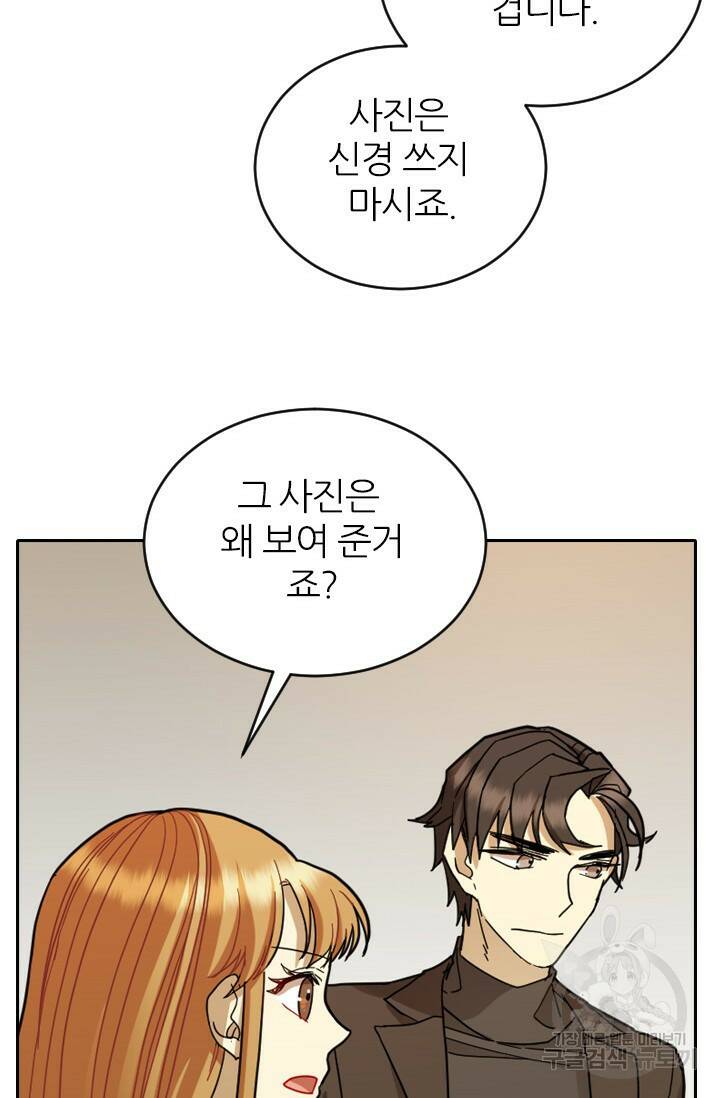 데드맨31 78화 35