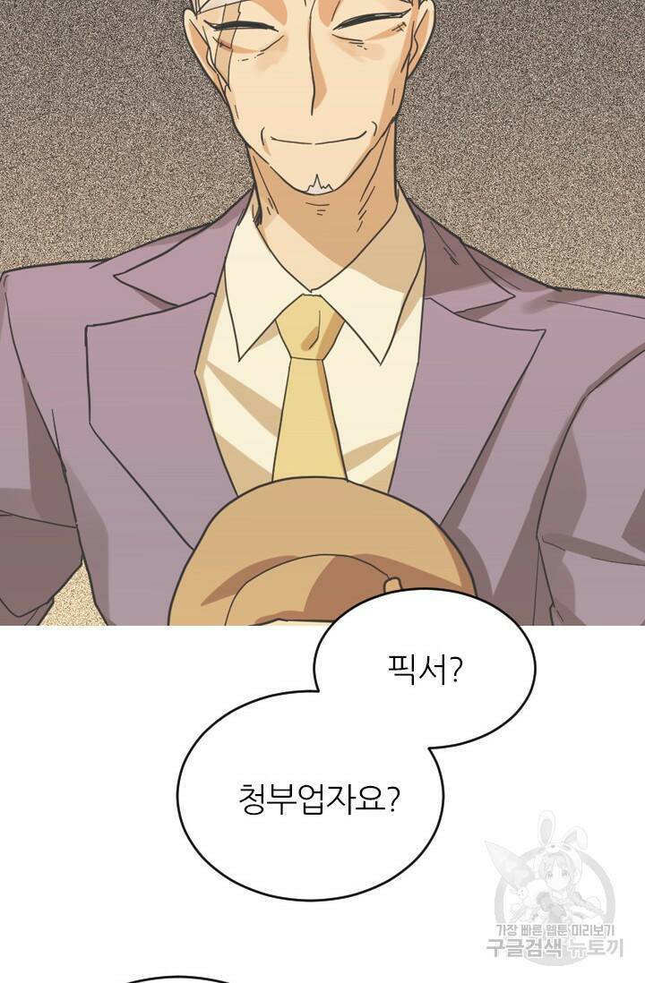 데드맨31 78화 37