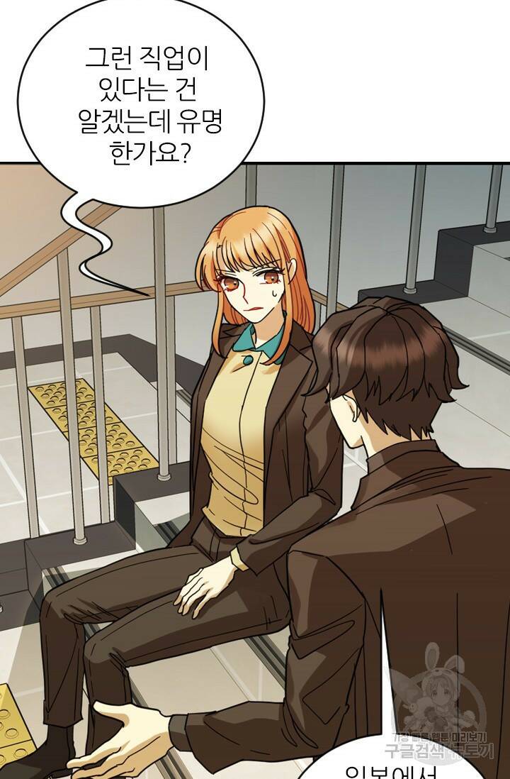데드맨31 78화 38
