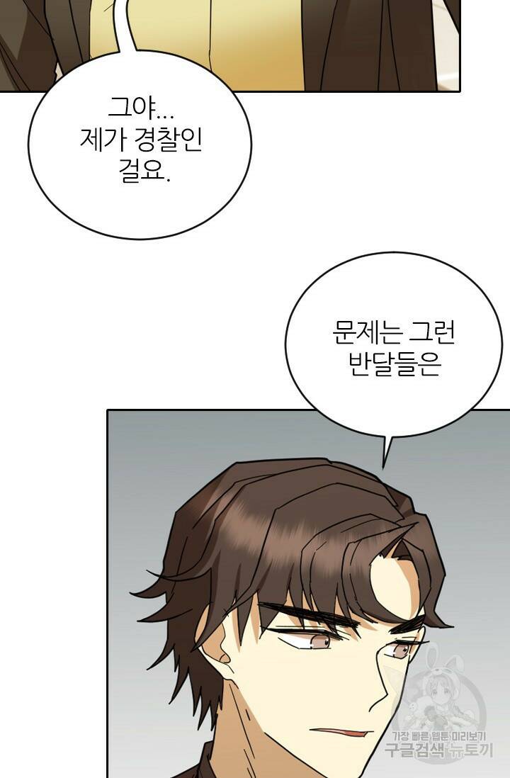 데드맨31 78화 42