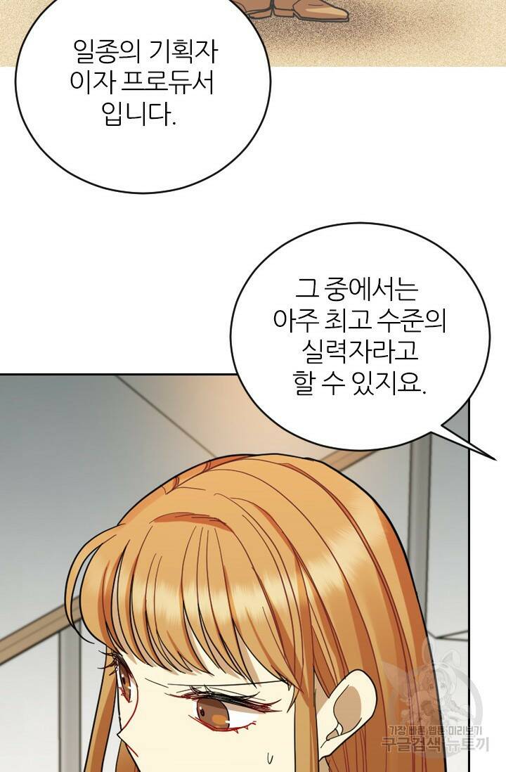 데드맨31 78화 45