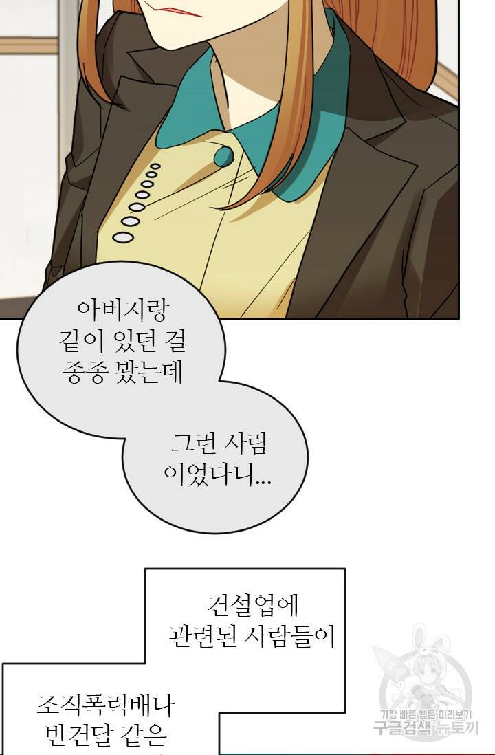 데드맨31 78화 46