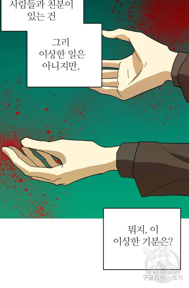 데드맨31 78화 47