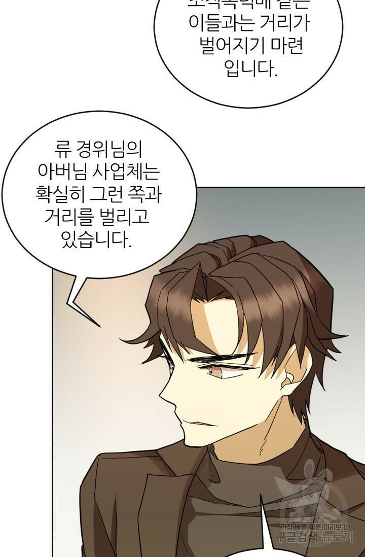 데드맨31 78화 49