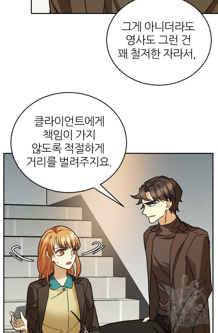 데드맨31 78화 50