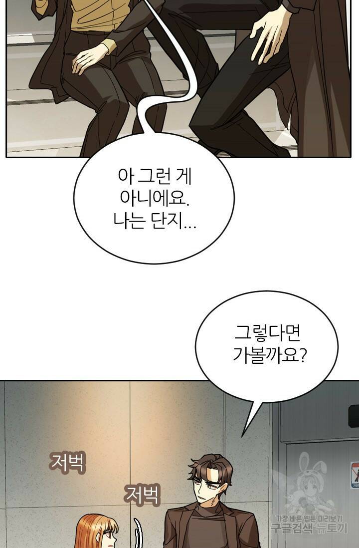 데드맨31 78화 51