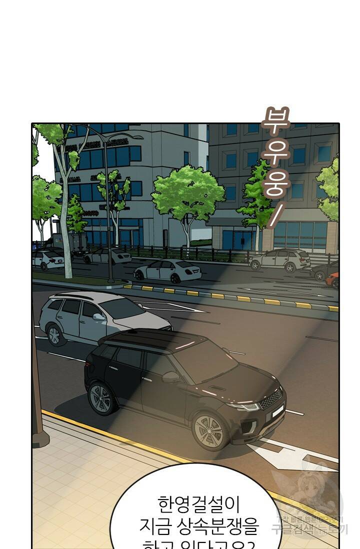 데드맨31 78화 53