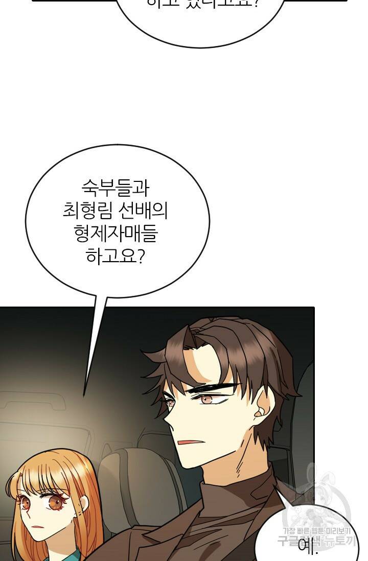 데드맨31 78화 54