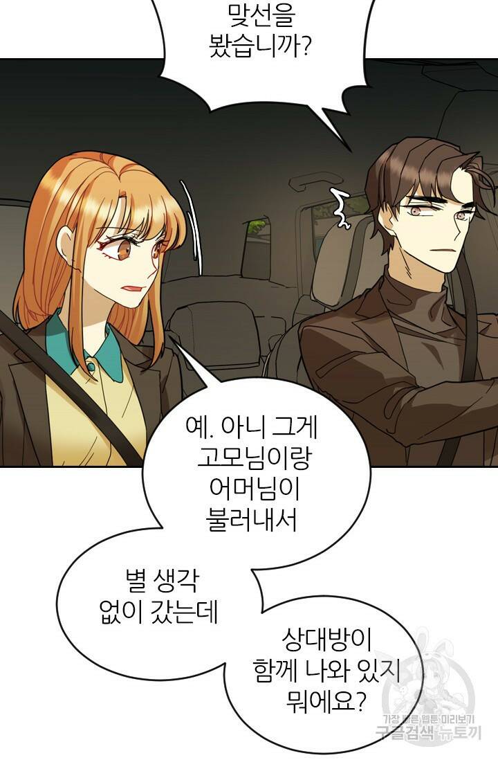 데드맨31 78화 57