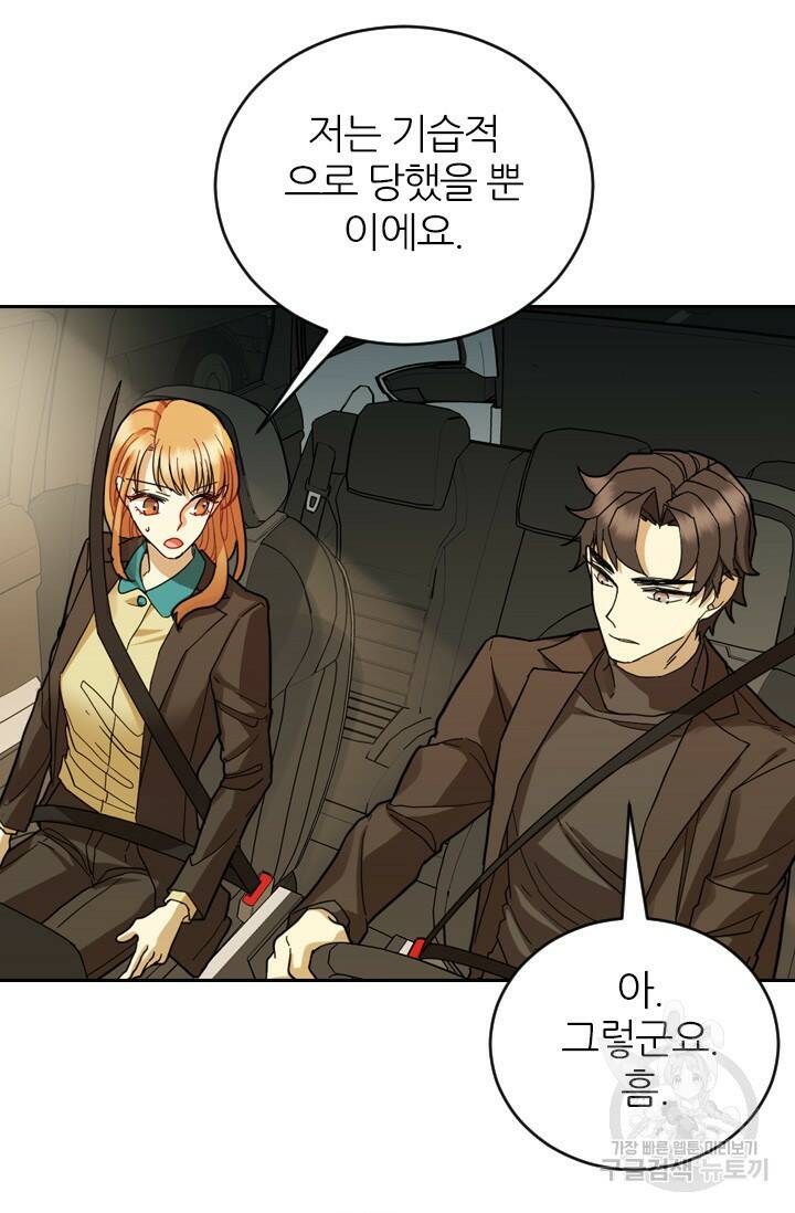 데드맨31 78화 58