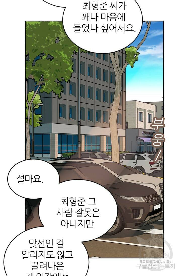 데드맨31 78화 62