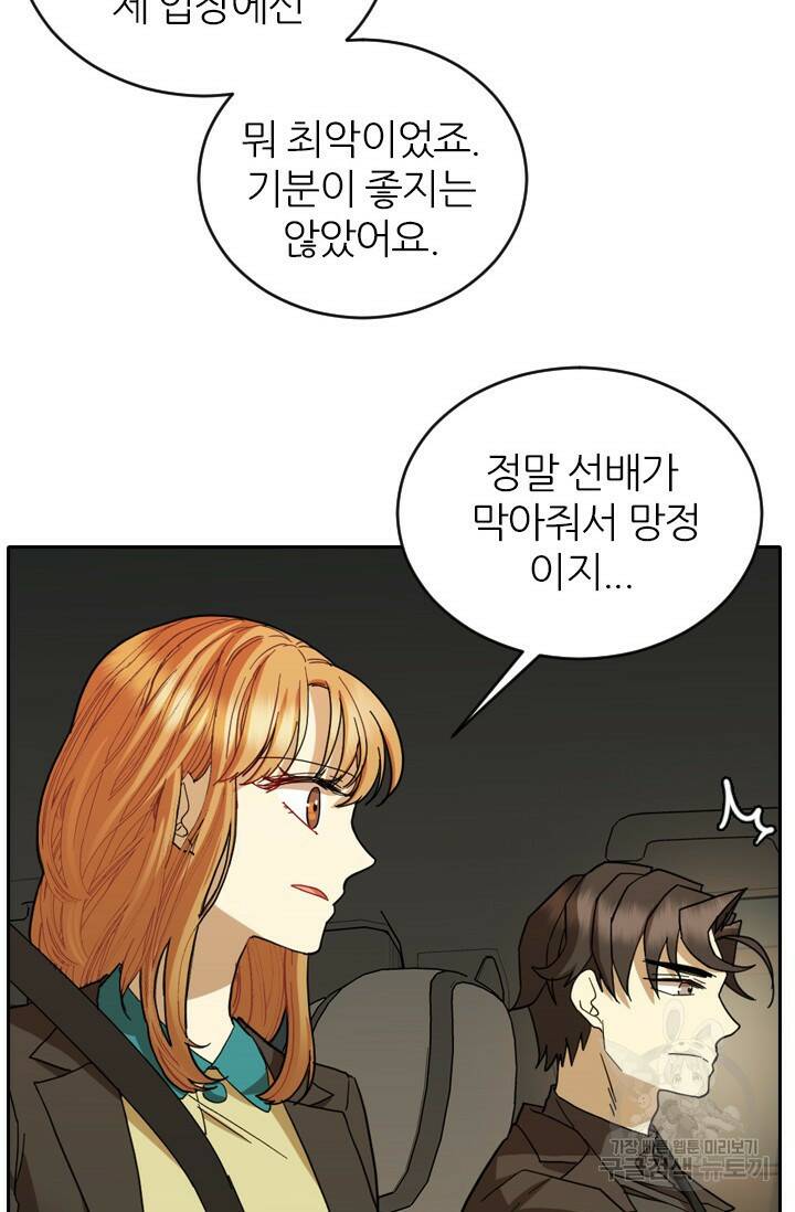 데드맨31 78화 63