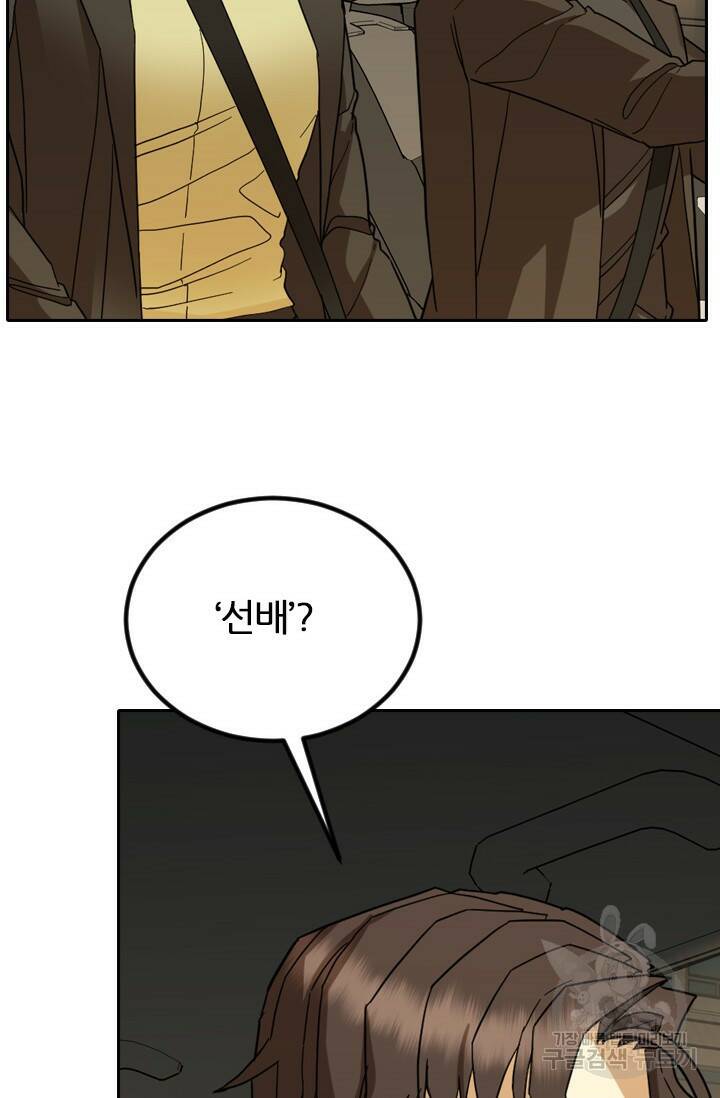 데드맨31 78화 64