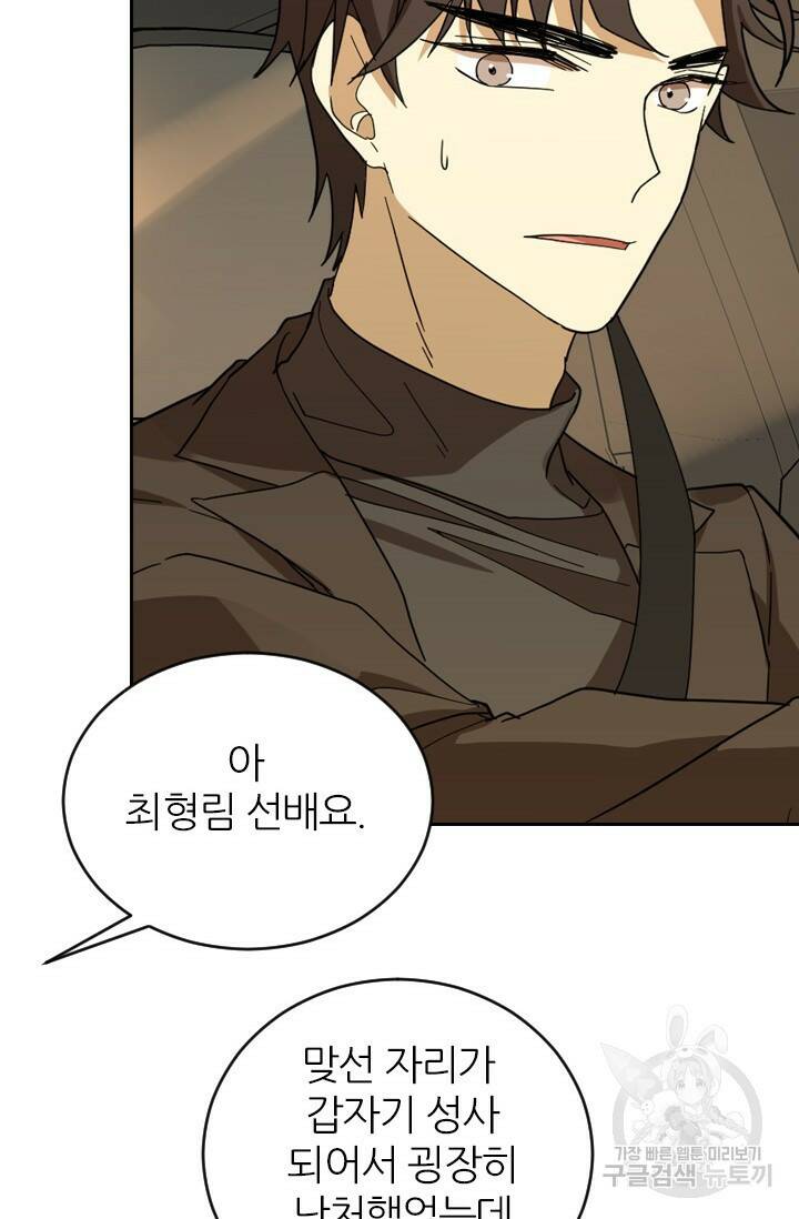 데드맨31 78화 65