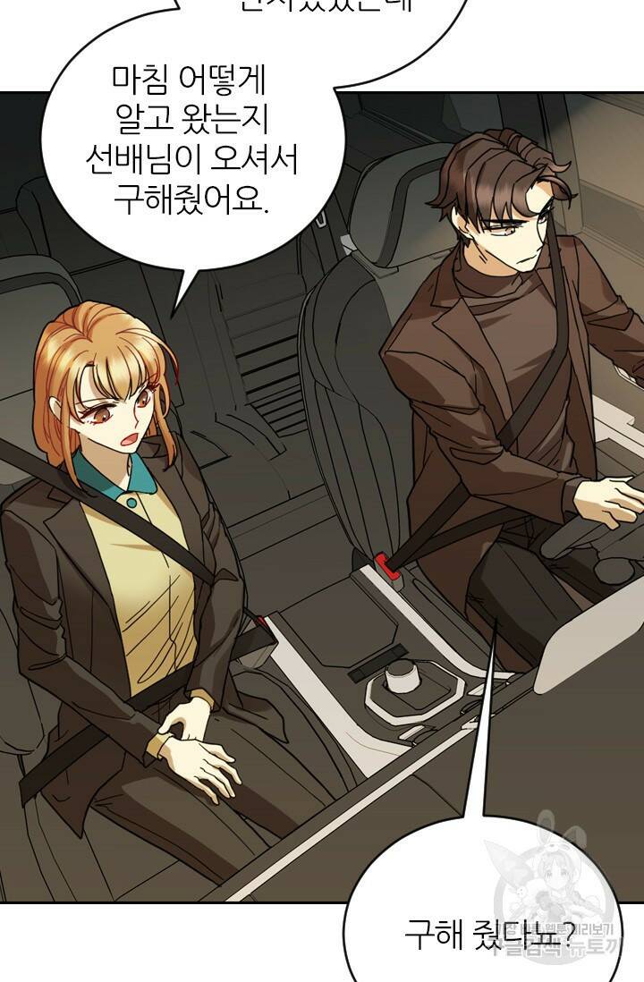 데드맨31 78화 66