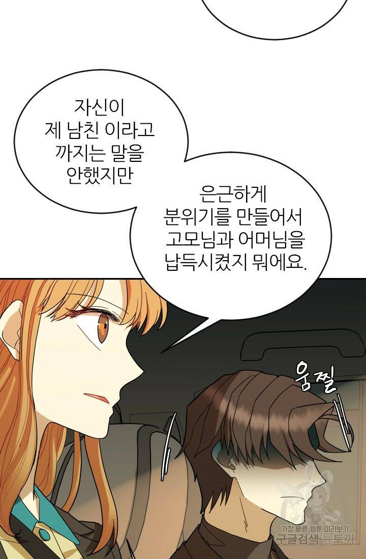 데드맨31 78화 67