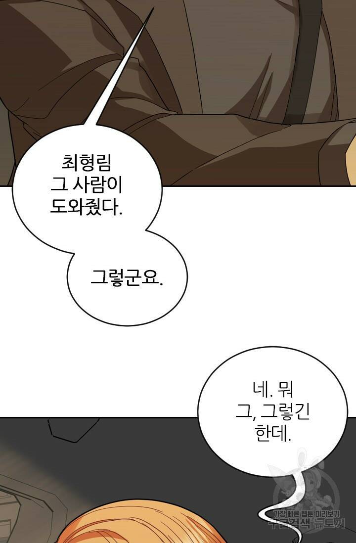 데드맨31 78화 74