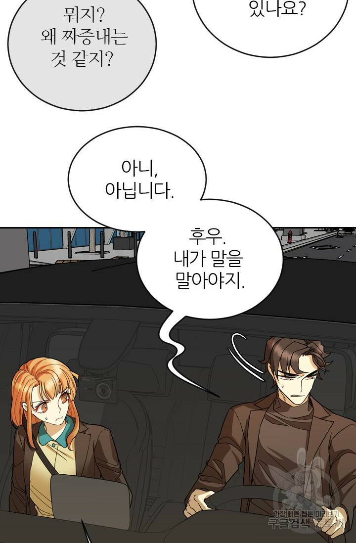 데드맨31 78화 76