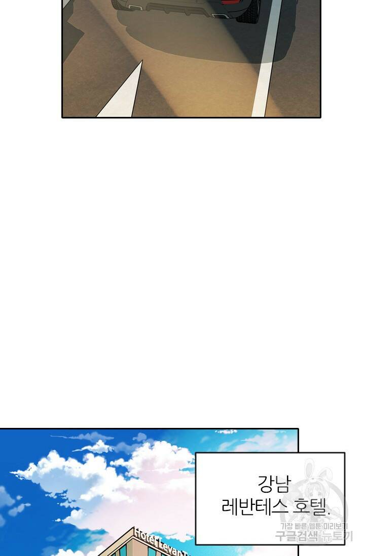 데드맨31 78화 78