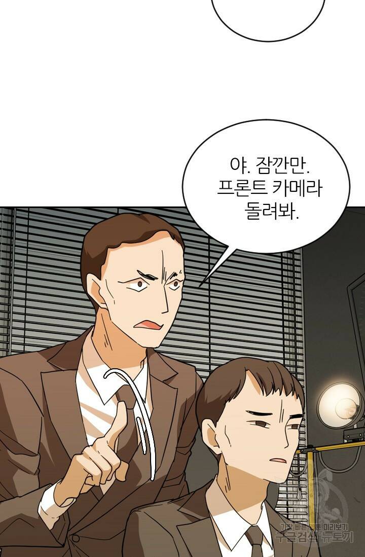 데드맨31 78화 81