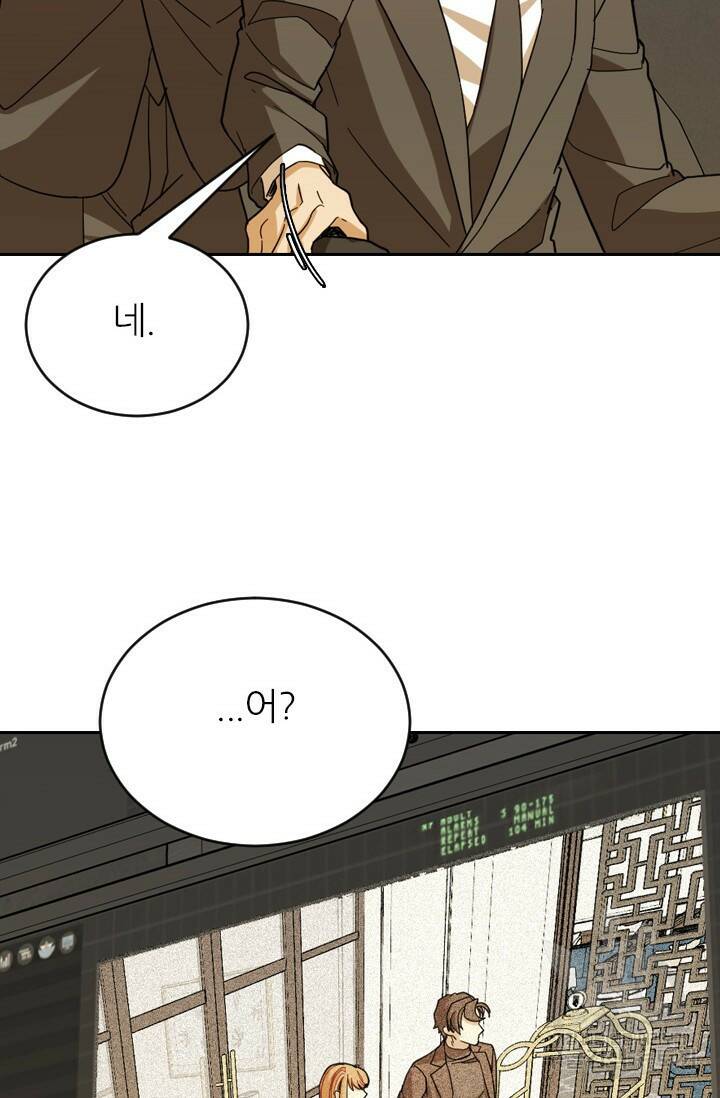 데드맨31 78화 82