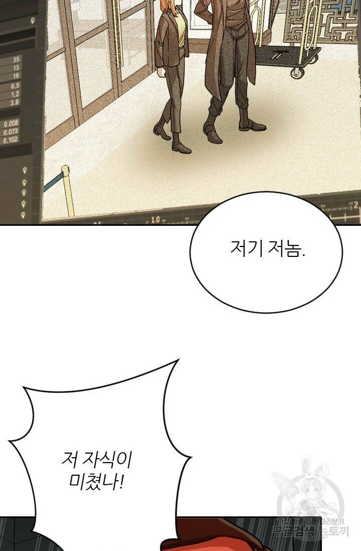 데드맨31 78화 83