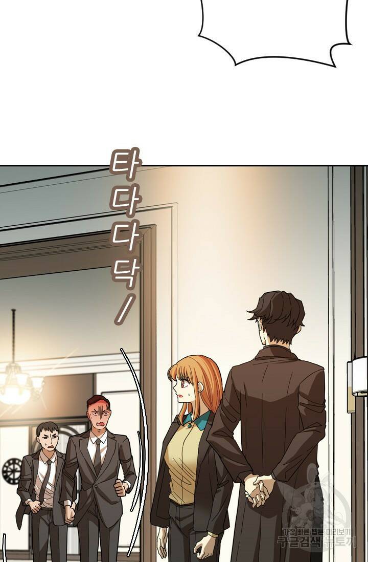 데드맨31 78화 85