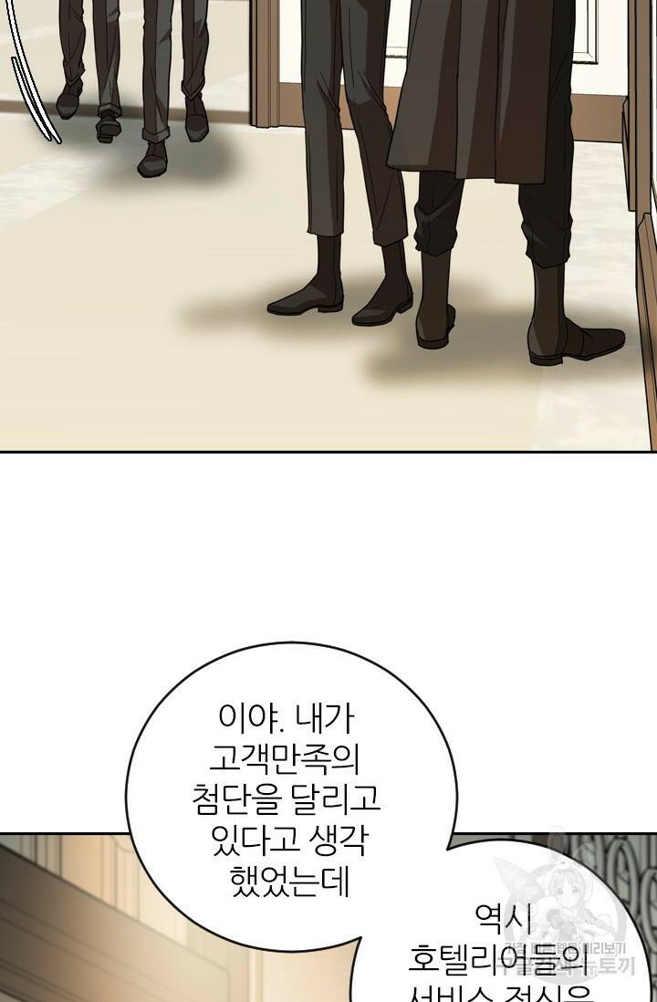 데드맨31 78화 86